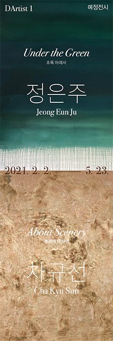 Exhibition Poster