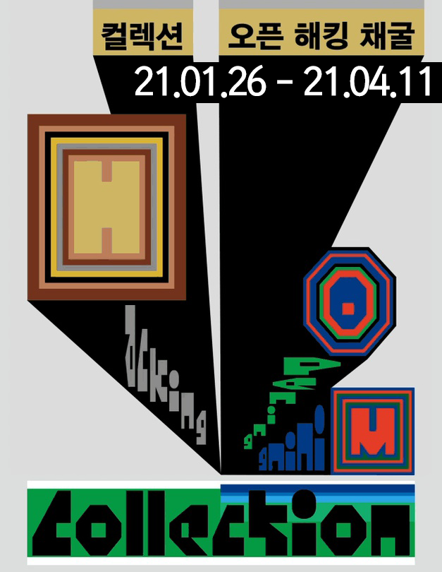 Exhibition Poster