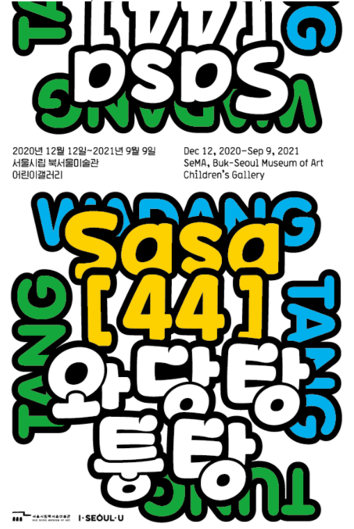 Exhibition Poster