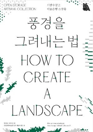 Exhibition Poster