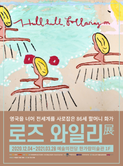 Exhibition Poster