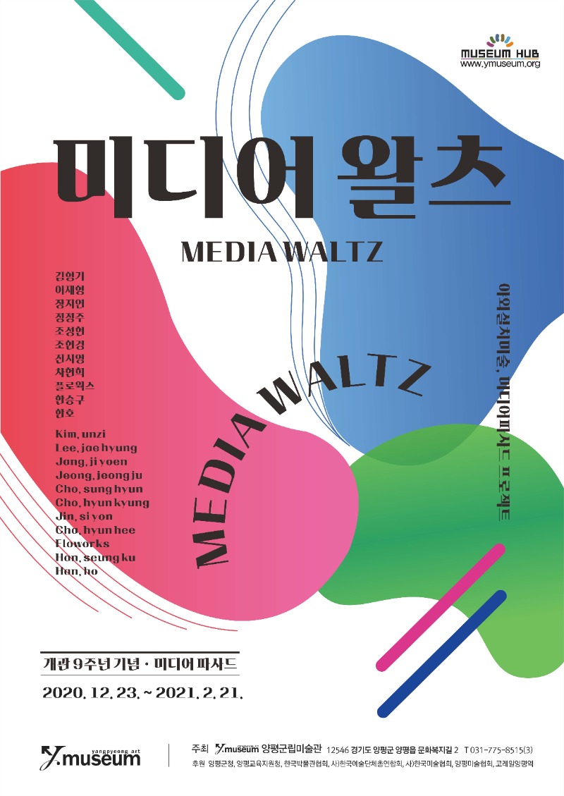 Exhibition Poster