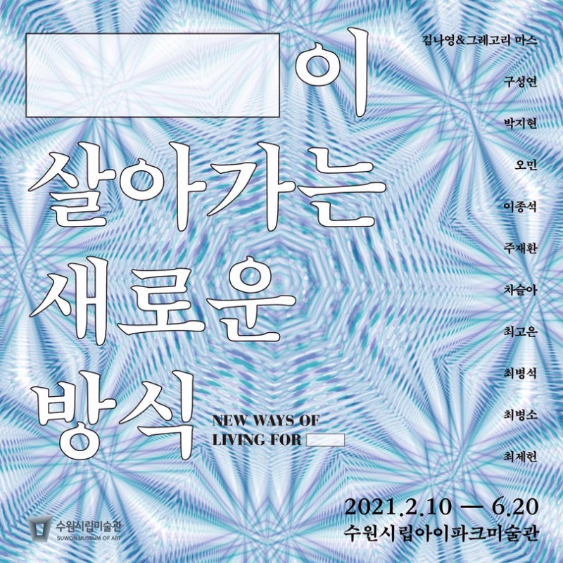 Exhibition Poster