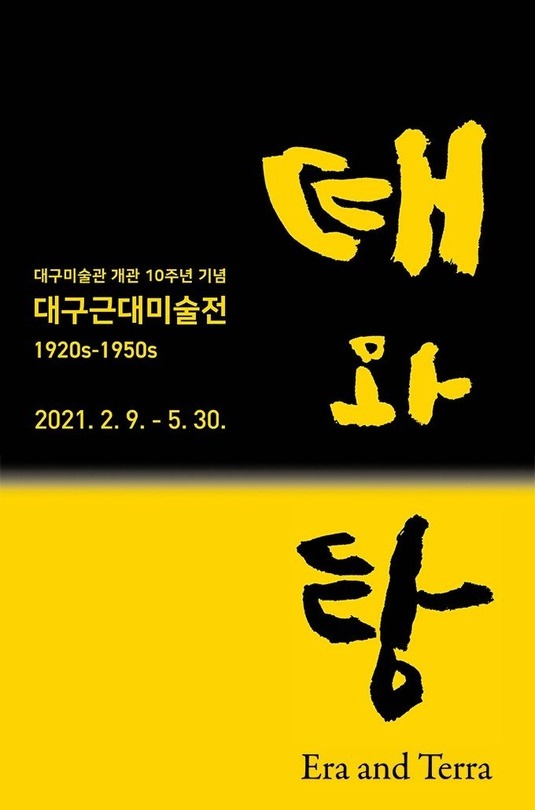 Exhibition Poster
