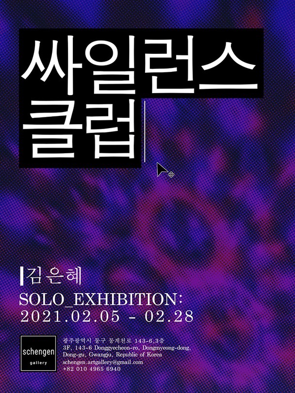 Exhibition Poster