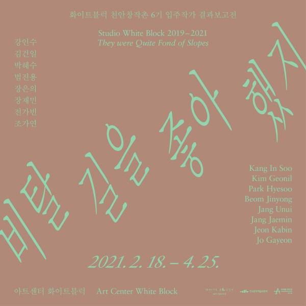 Exhibition Poster