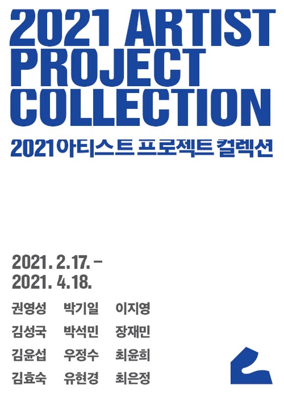 Exhibition Poster