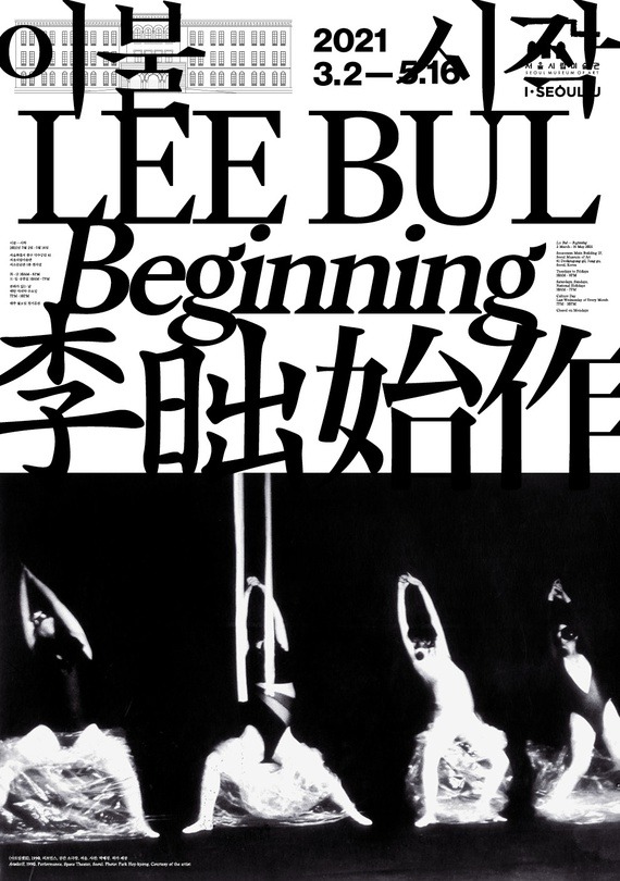 Exhibition Poster