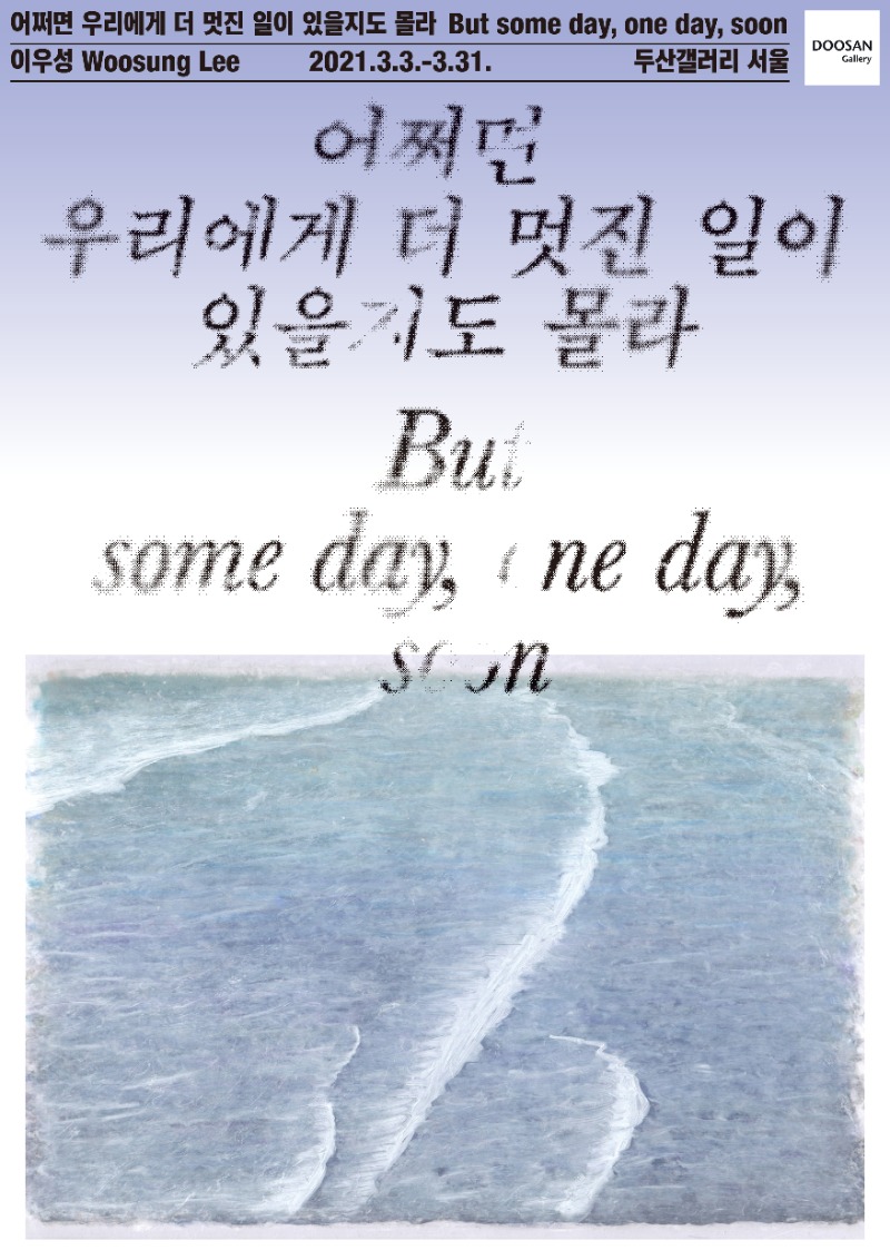 Exhibition Poster
