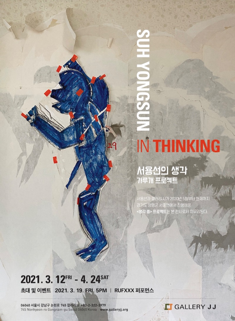 Exhibition Poster