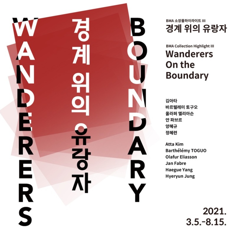 Exhibition Poster