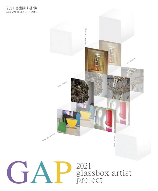 Exhibition Poster