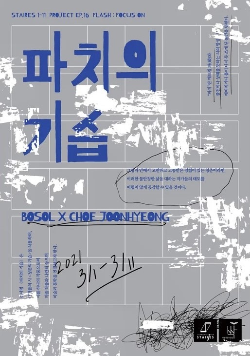 Exhibition Poster