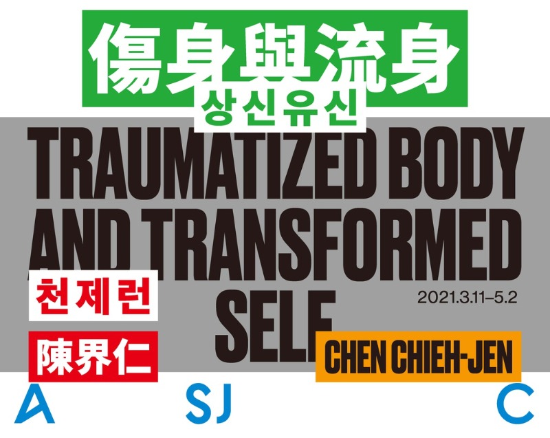 Exhibition Poster