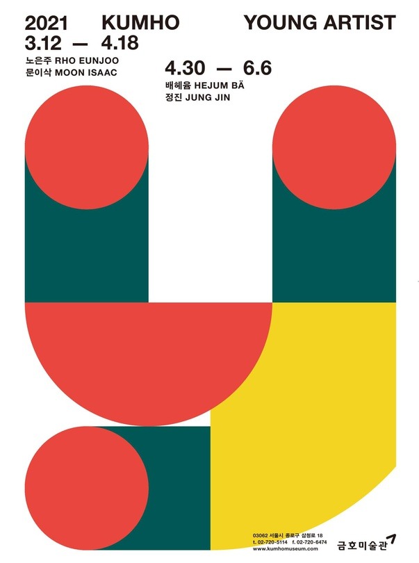 Exhibition Poster