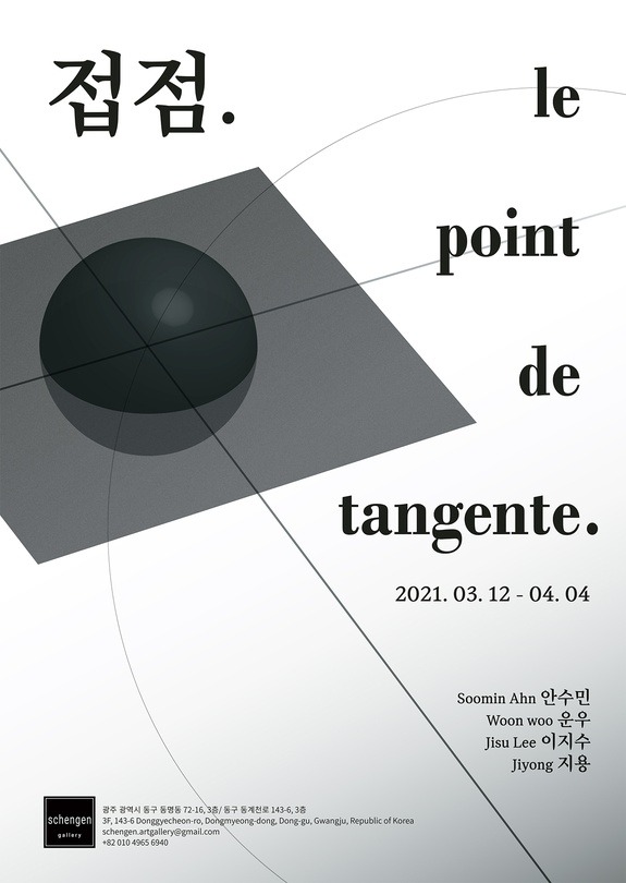 Exhibition Poster