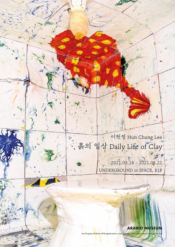 Exhibition Poster