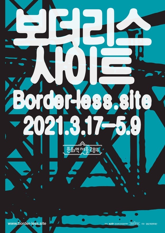 Exhibition Poster