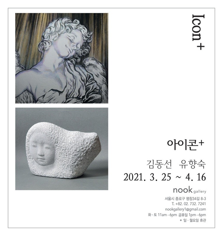 Exhibition Poster
