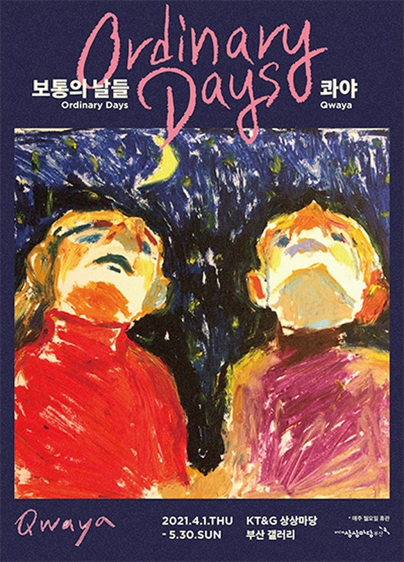 Exhibition Poster