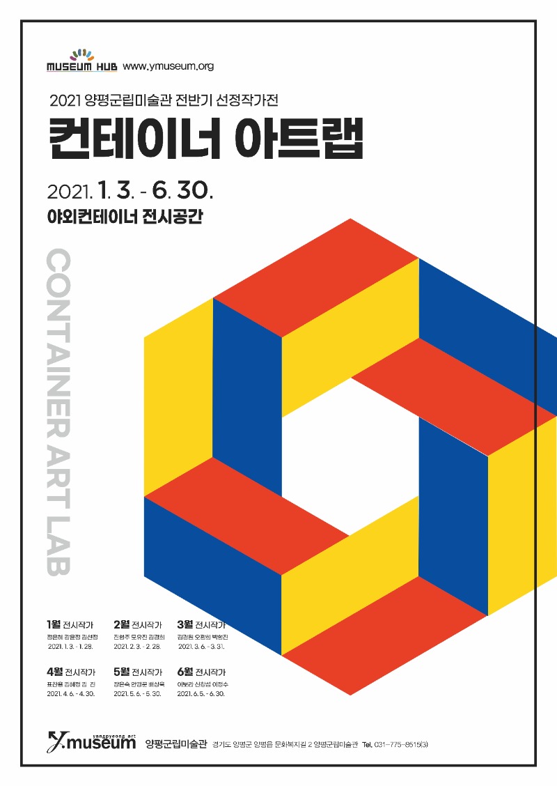 Exhibition Poster