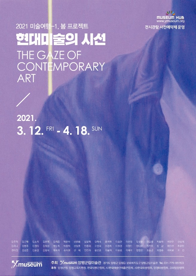 Exhibition Poster