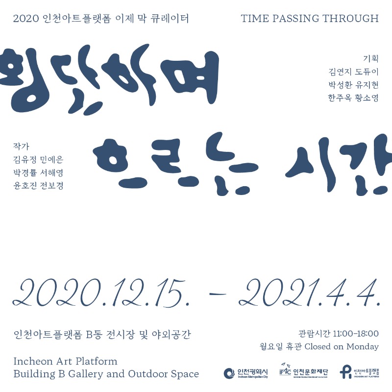 Exhibition Poster