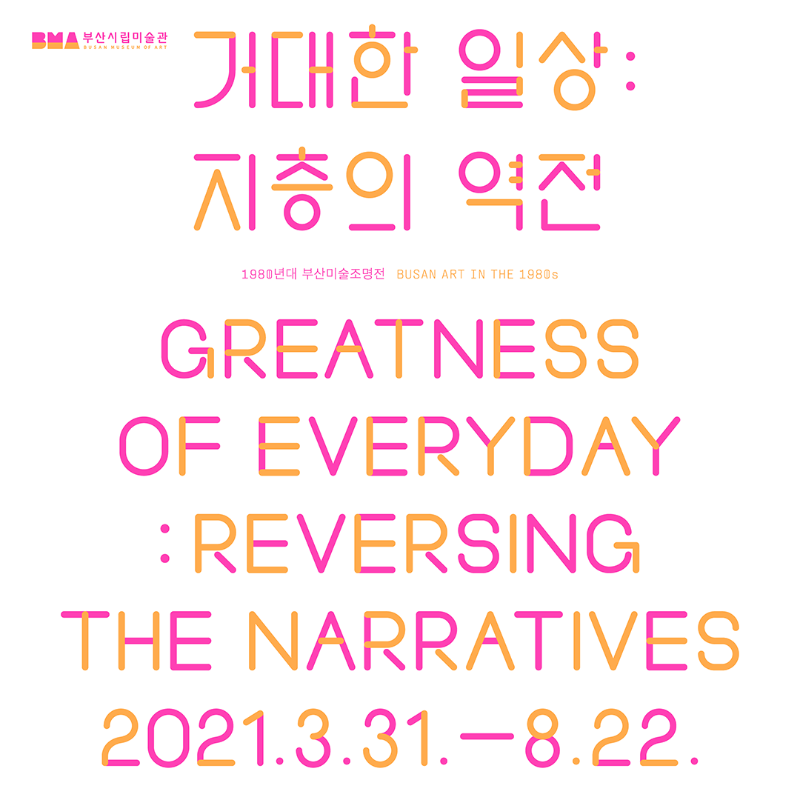 Exhibition Poster