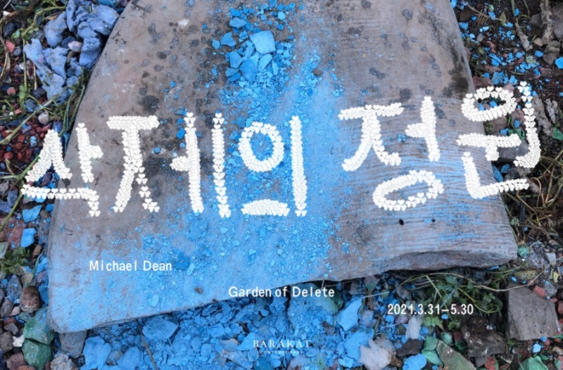 Exhibition Poster