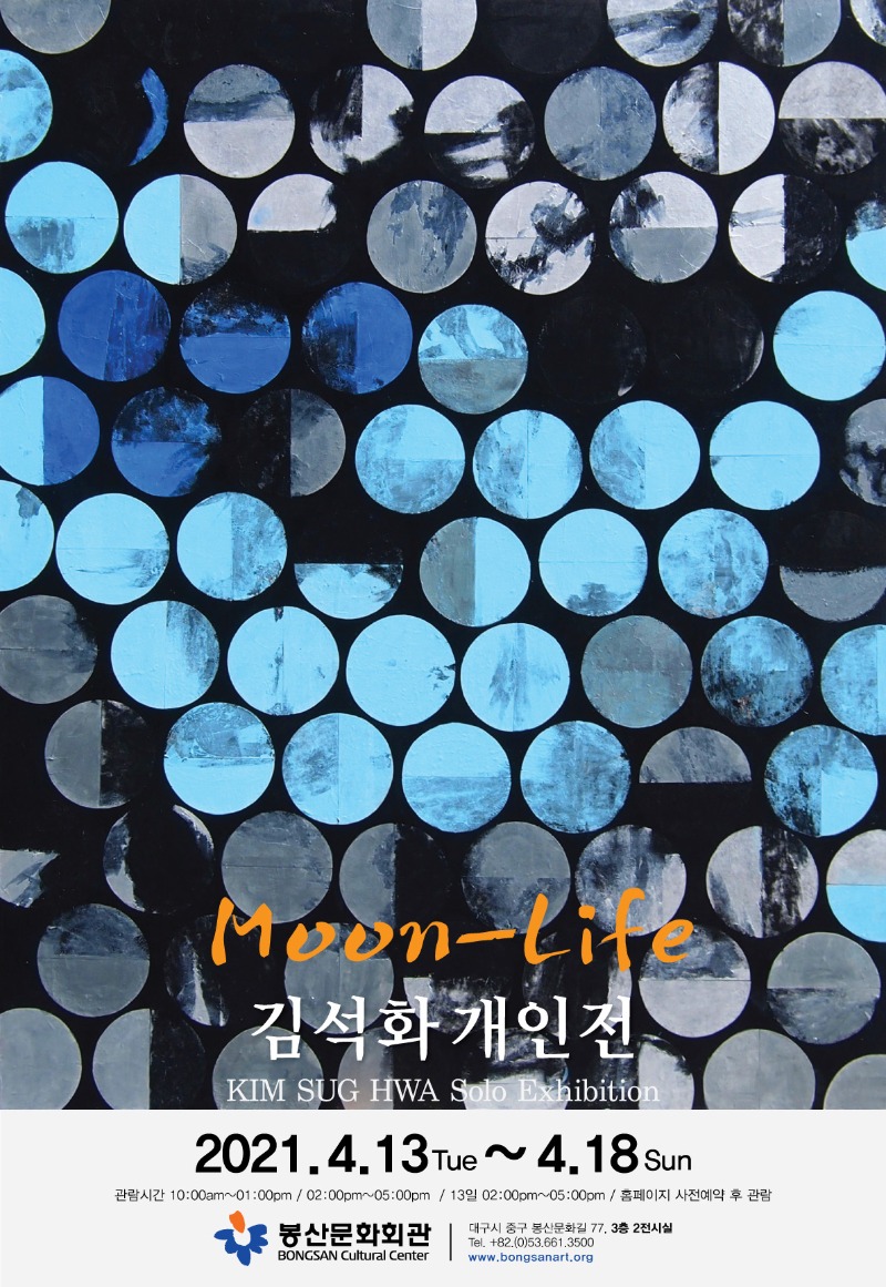 Exhibition Poster