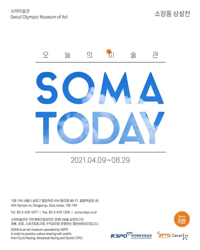 Exhibition Poster