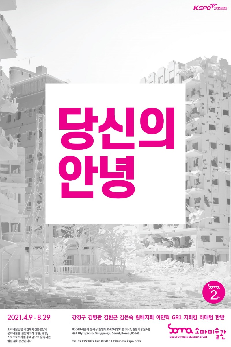 Exhibition Poster