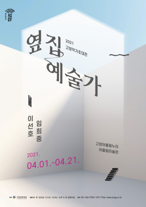 Exhibition Poster