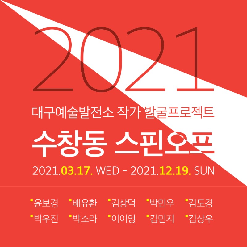 Exhibition Poster