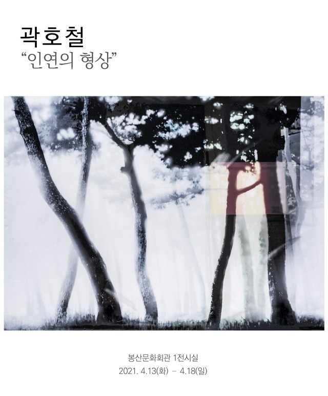 Exhibition Poster