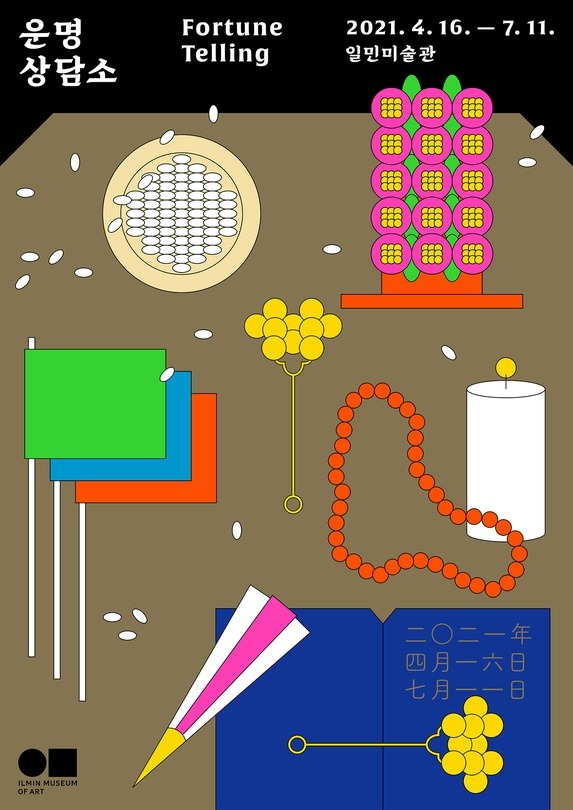 Exhibition Poster