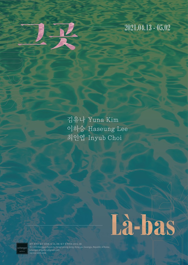 Exhibition Poster