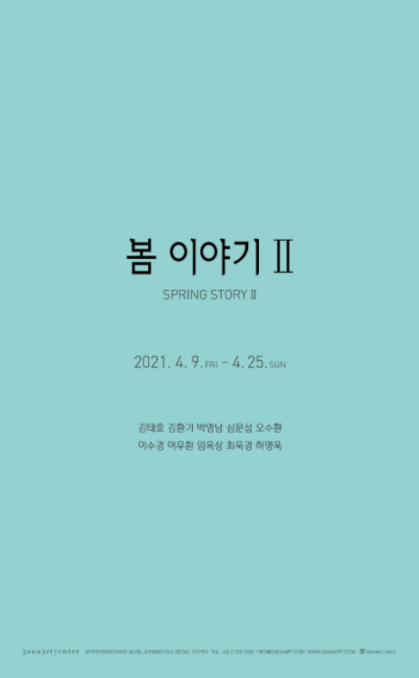 Exhibition Poster