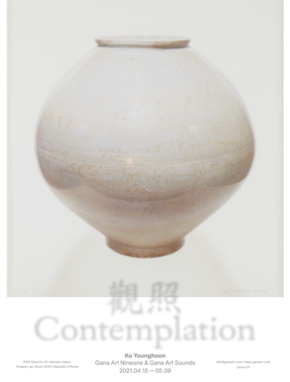 Exhibition Poster
