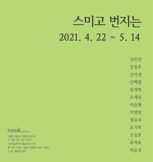 Exhibition Poster