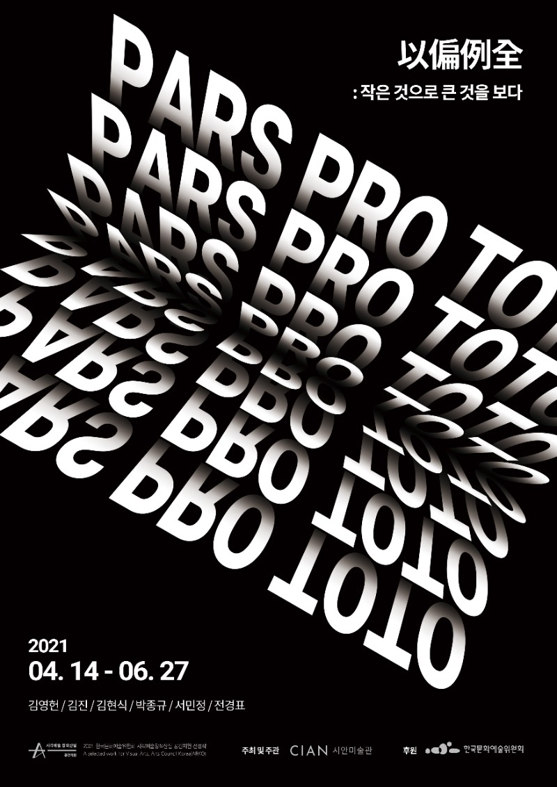 Exhibition Poster