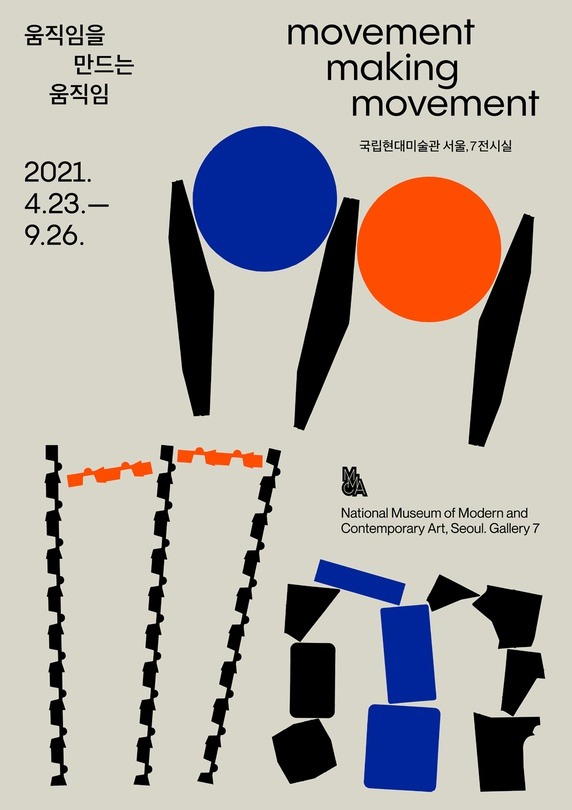 Exhibition Poster