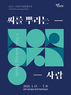 Exhibition Poster