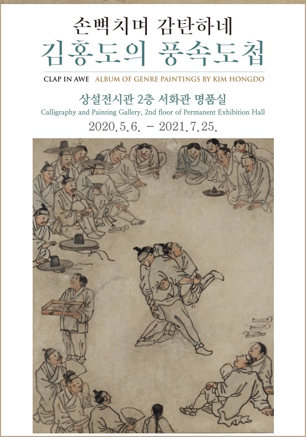 Exhibition Poster