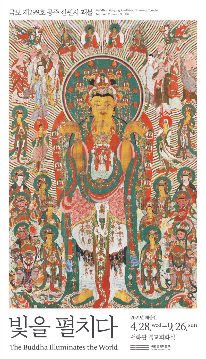 Exhibition Poster