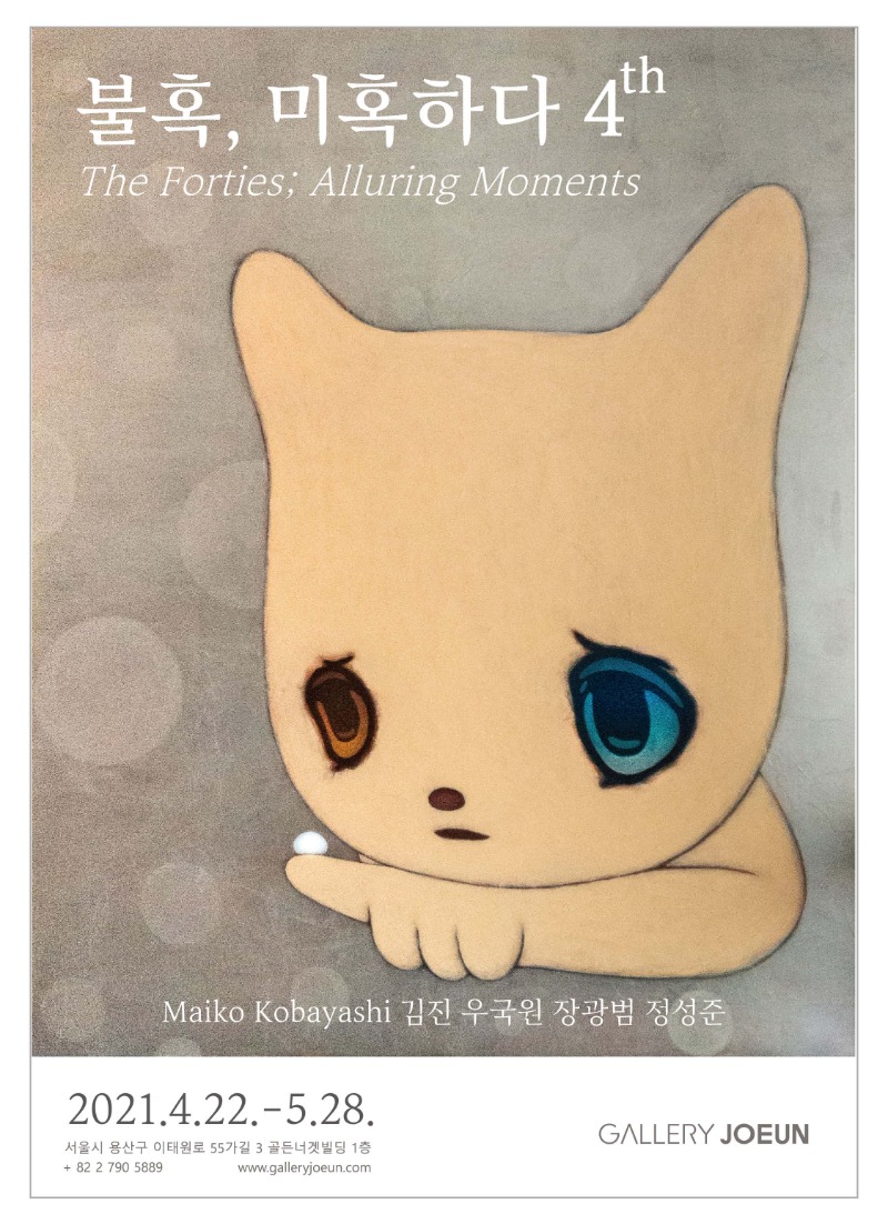 Exhibition Poster