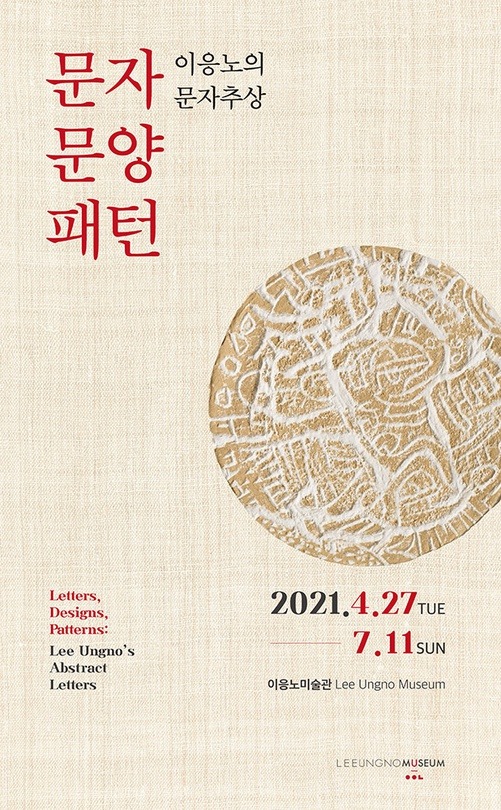 Exhibition Poster