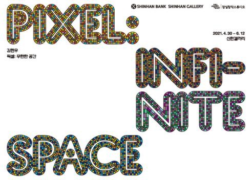 Exhibition Poster