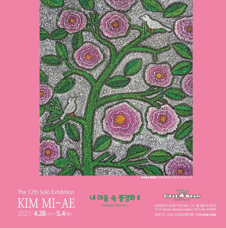 Exhibition Poster