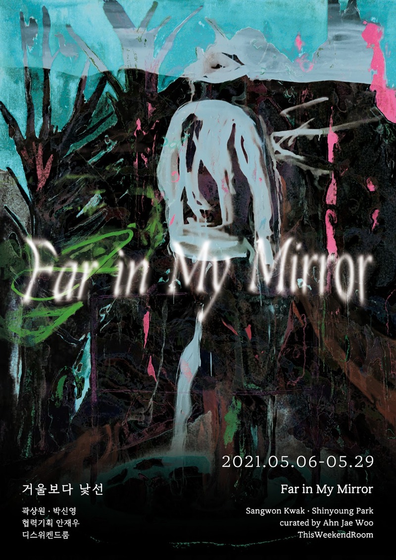 Exhibition Poster